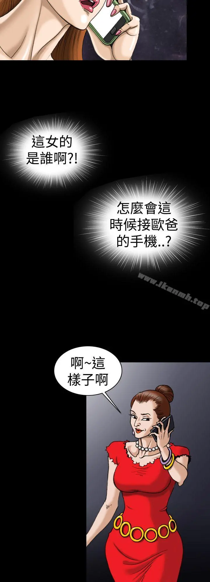 上流社会(完结) - 第6话 - page 20