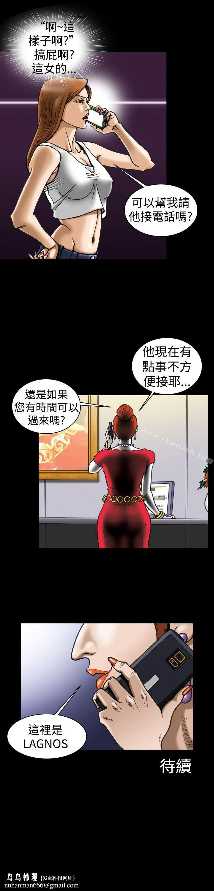 上流社会(完结) - 第6话 - page 21