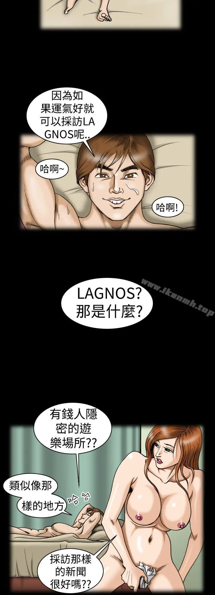 上流社会(完结) - 第7话 - page 4