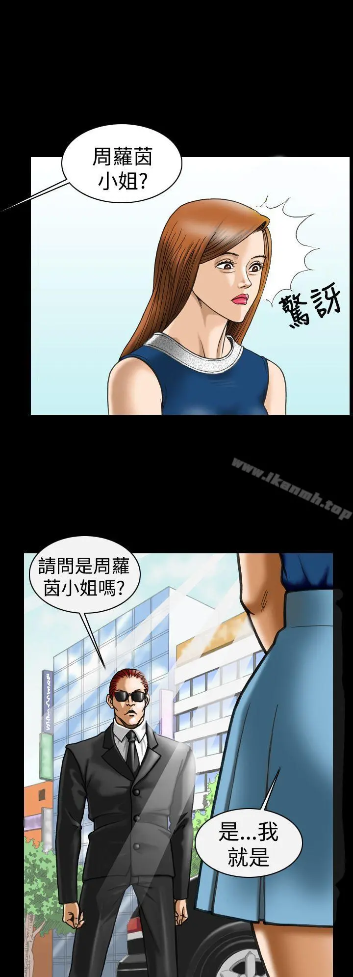 上流社会(完结) - 第7话 - page 6