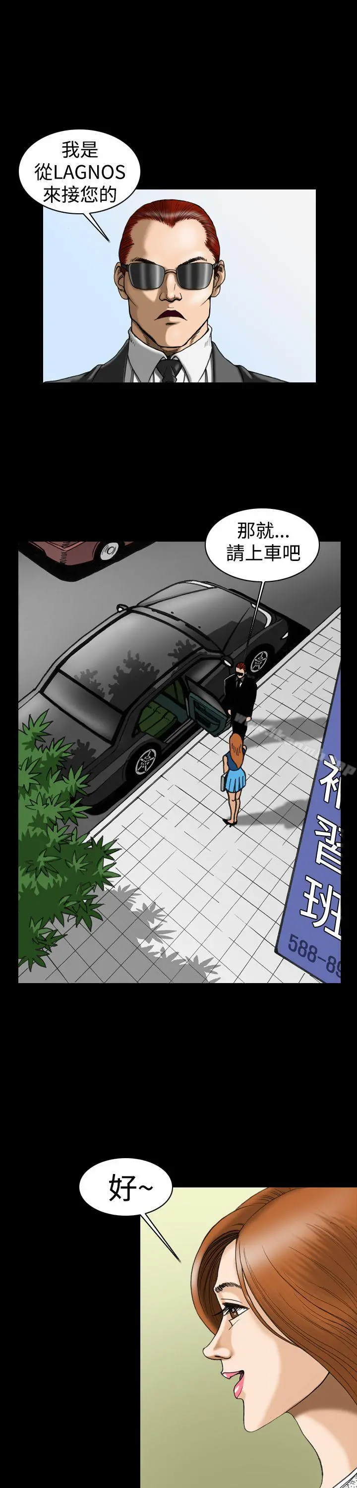 上流社会(完结) - 第7话 - page 7