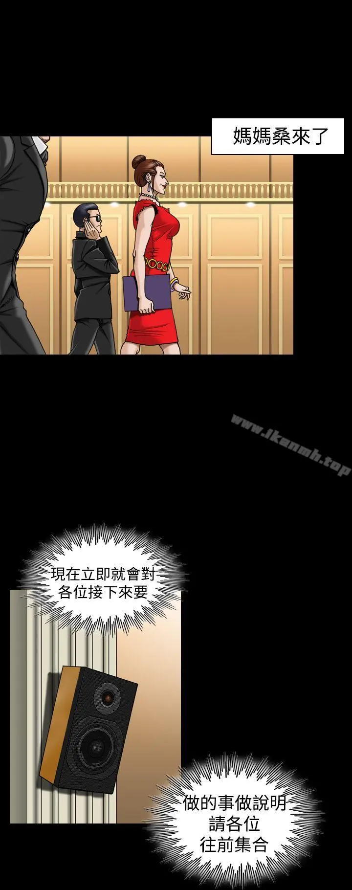 上流社会(完结) - 第7话 - page 12