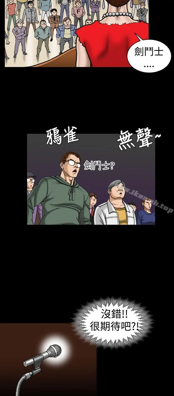 上流社会(完结) - 第7话 - page 14