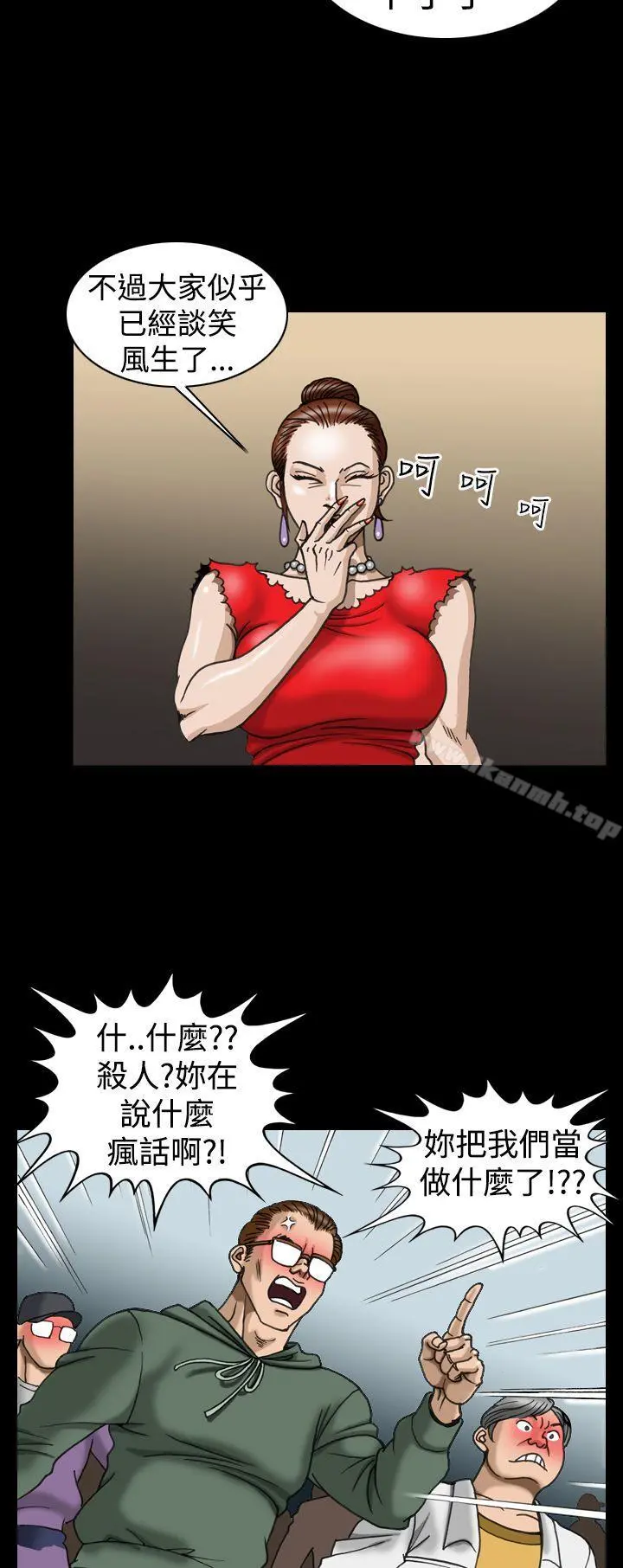 上流社会(完结) - 第7话 - page 16