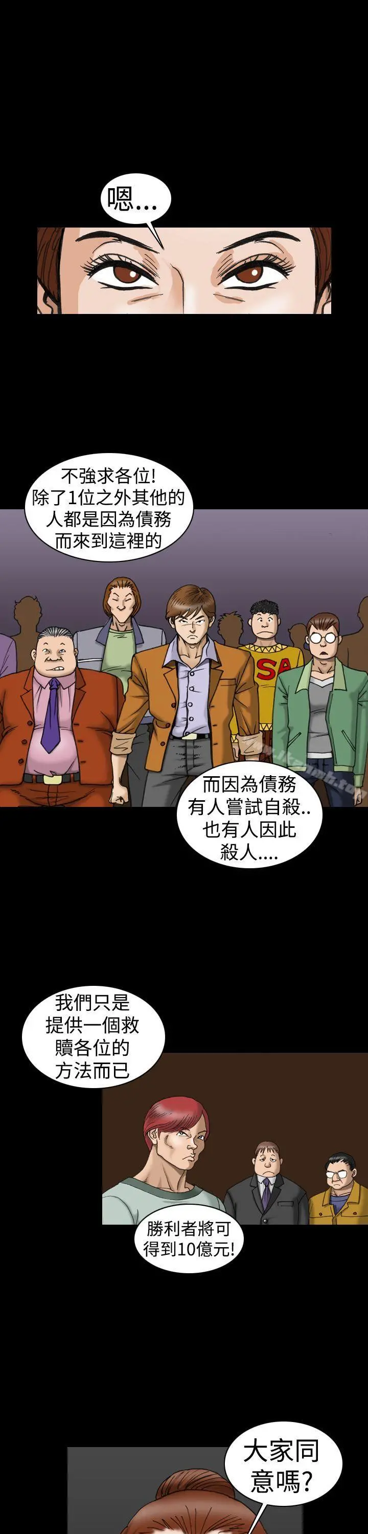 上流社会(完结) - 第7话 - page 17
