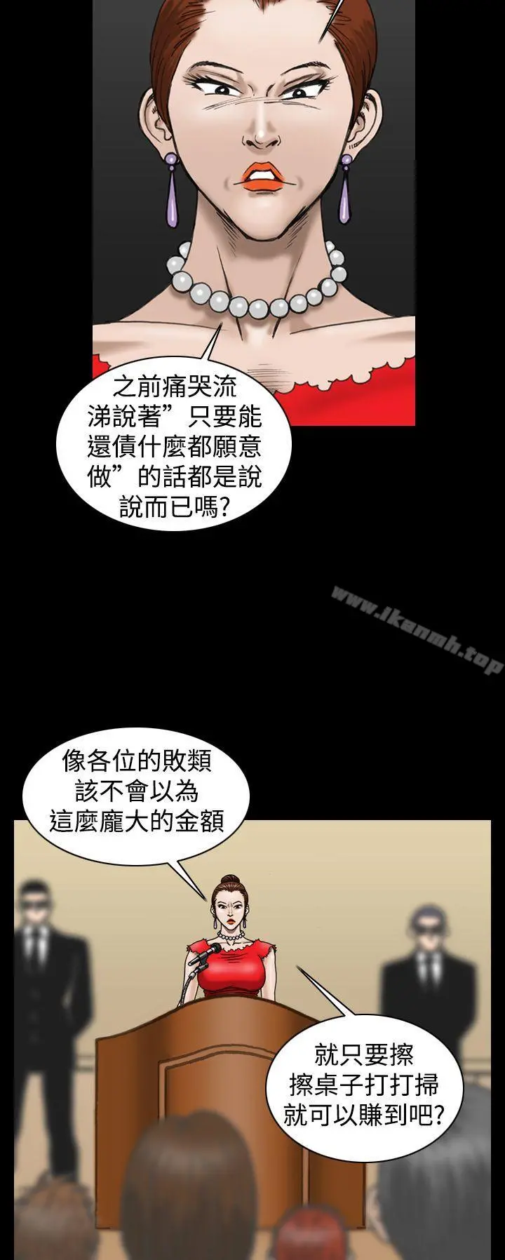 上流社会(完结) - 第7话 - page 18