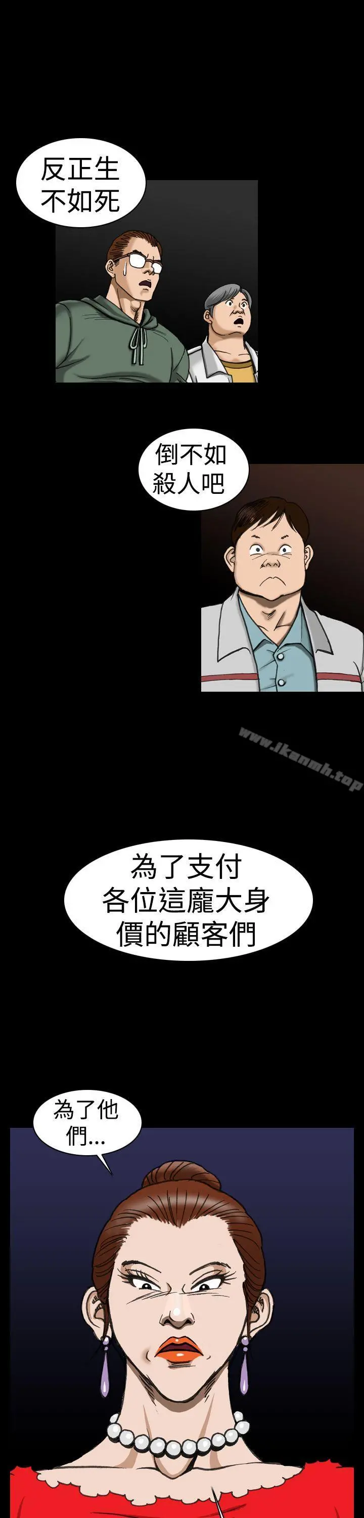 上流社会(完结) - 第7话 - page 19