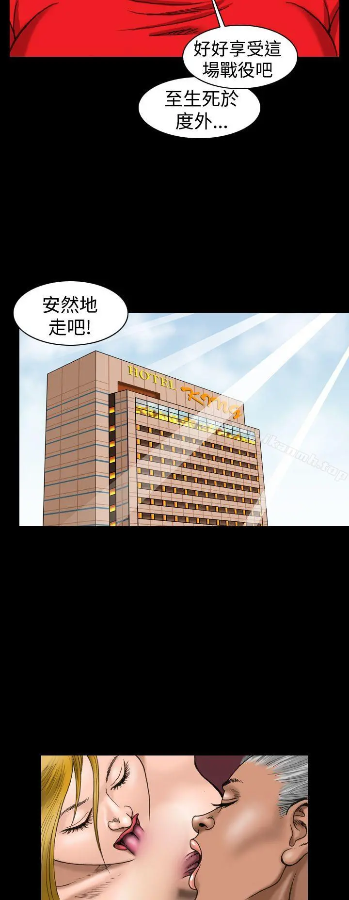上流社会(完结) - 第7话 - page 20