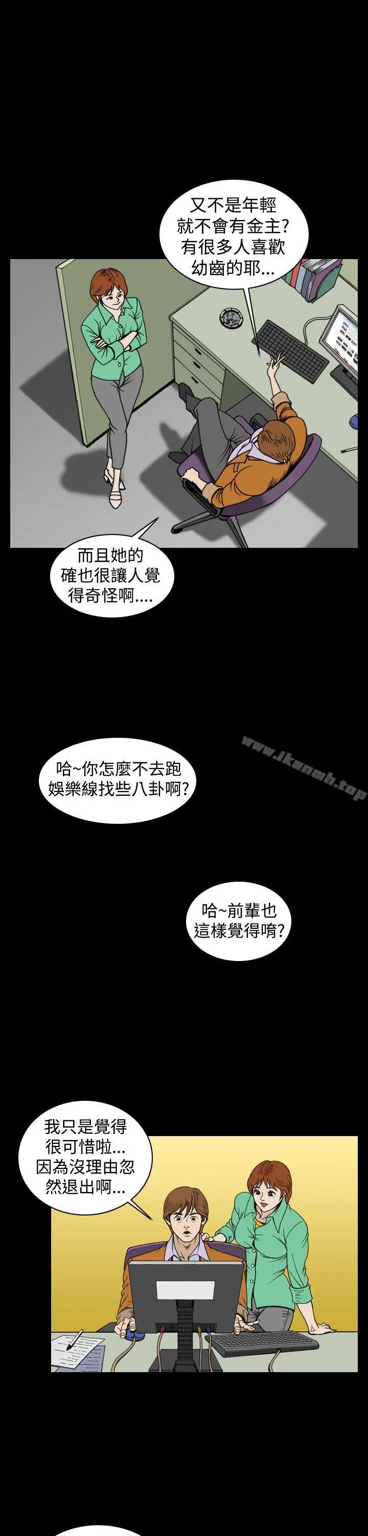 上流社会(完结) - 第26话 - page 3