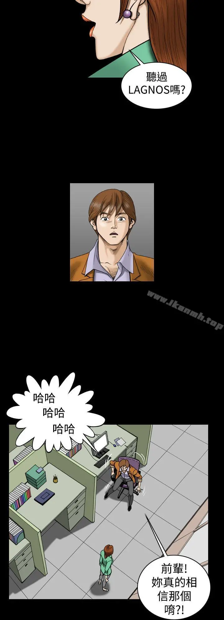 上流社会(完结) - 第26话 - page 6