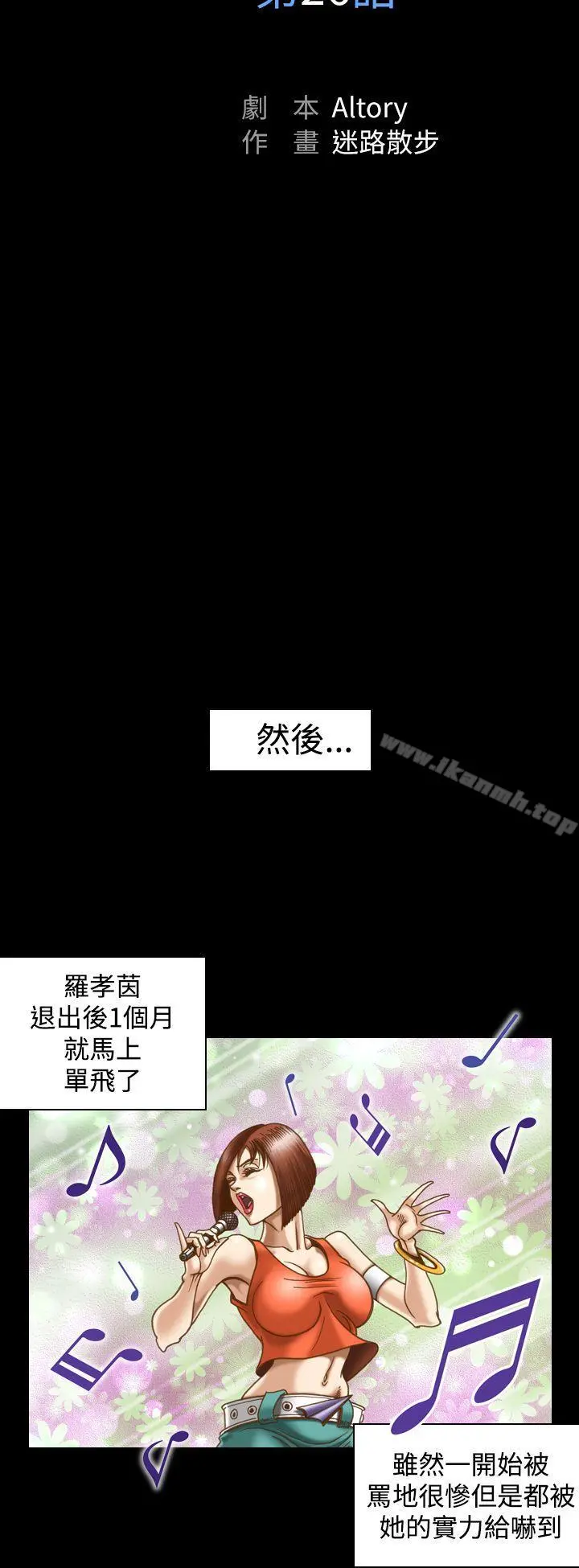 上流社会(完结) - 第26话 - page 8