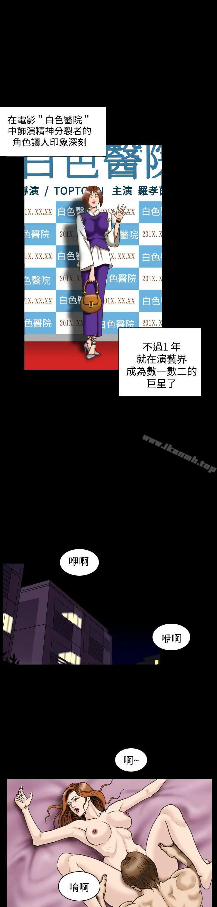 上流社会(完结) - 第26话 - page 9