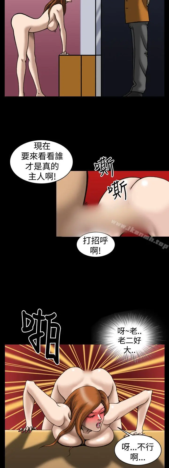 上流社会(完结) - 第16话 - page 4