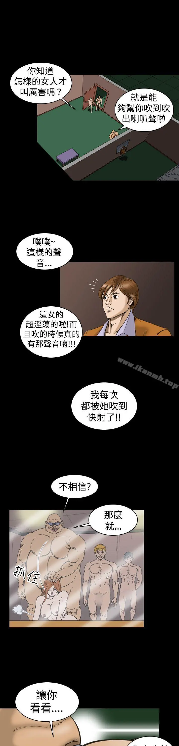 上流社会(完结) - 第16话 - page 11