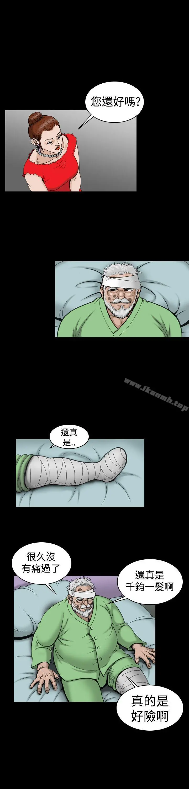 上流社会(完结) - 第16话 - page 15