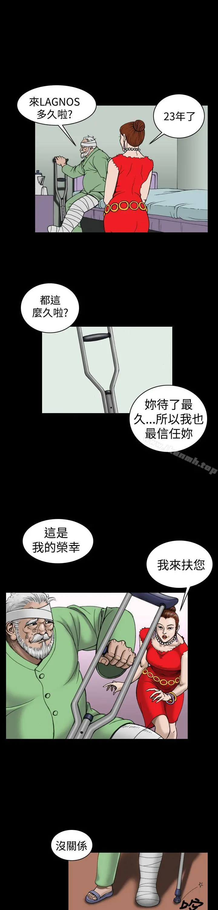 上流社会(完结) - 第16话 - page 17