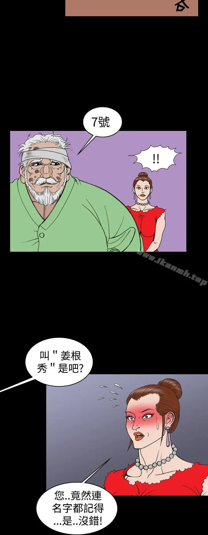 上流社会(完结) - 第16话 - page 18