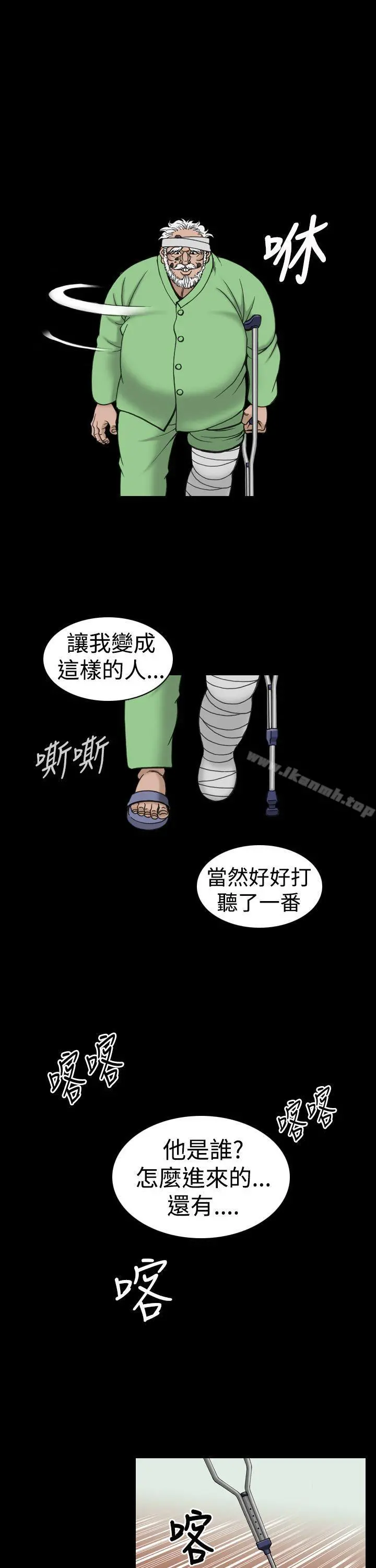 上流社会(完结) - 第16话 - page 19