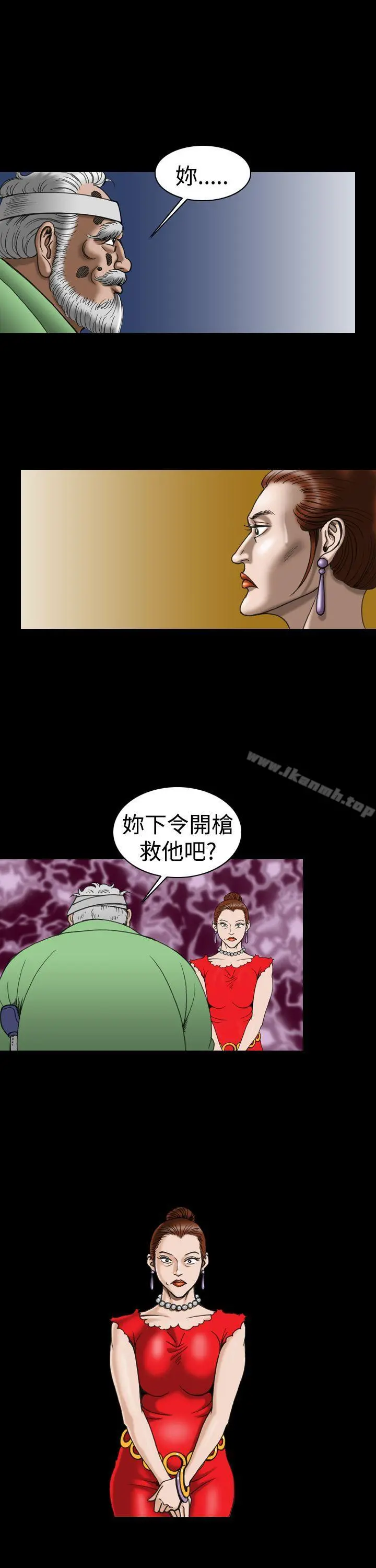 上流社会(完结) - 第16话 - page 21