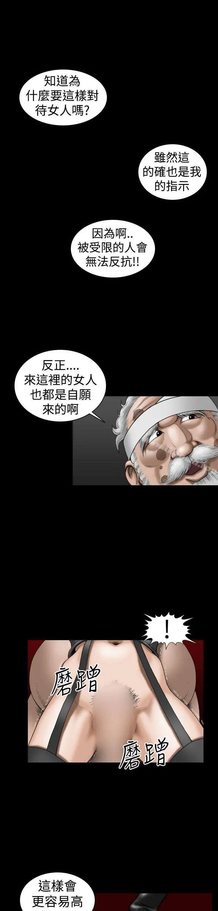 上流社会(完结) - 第22话 - page 3