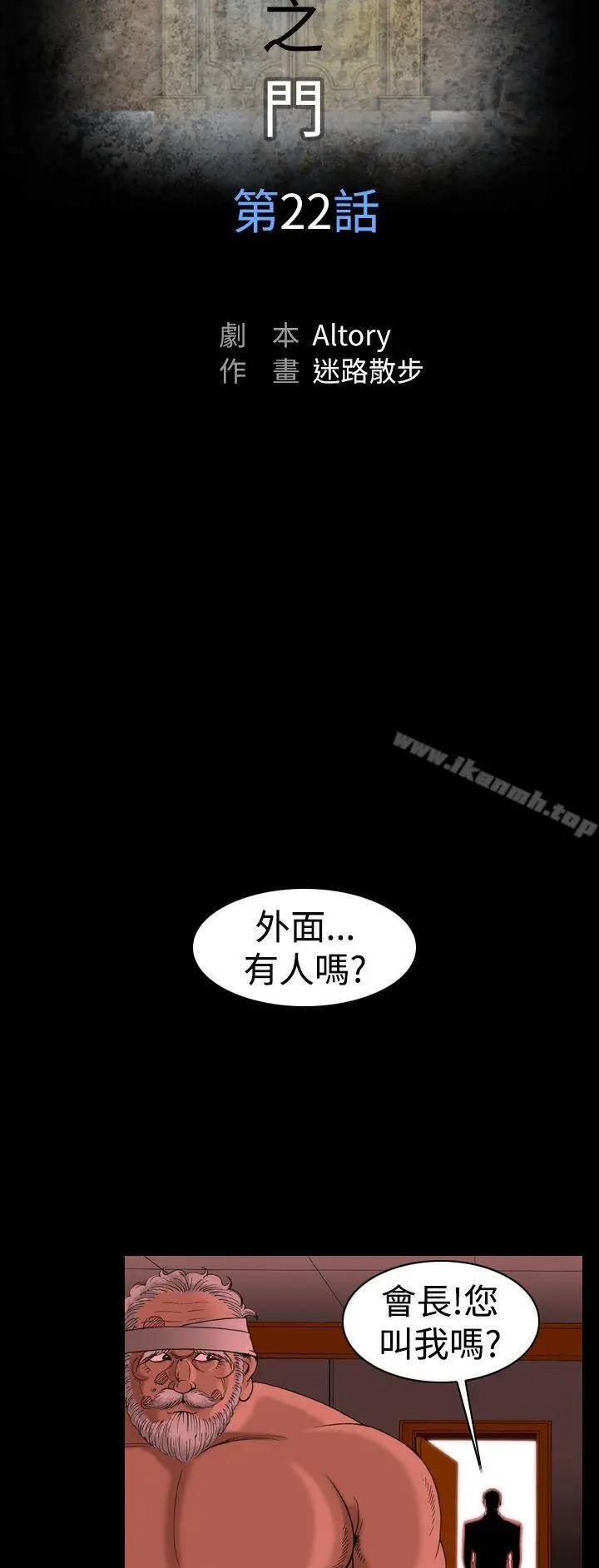 上流社会(完结) - 第22话 - page 8