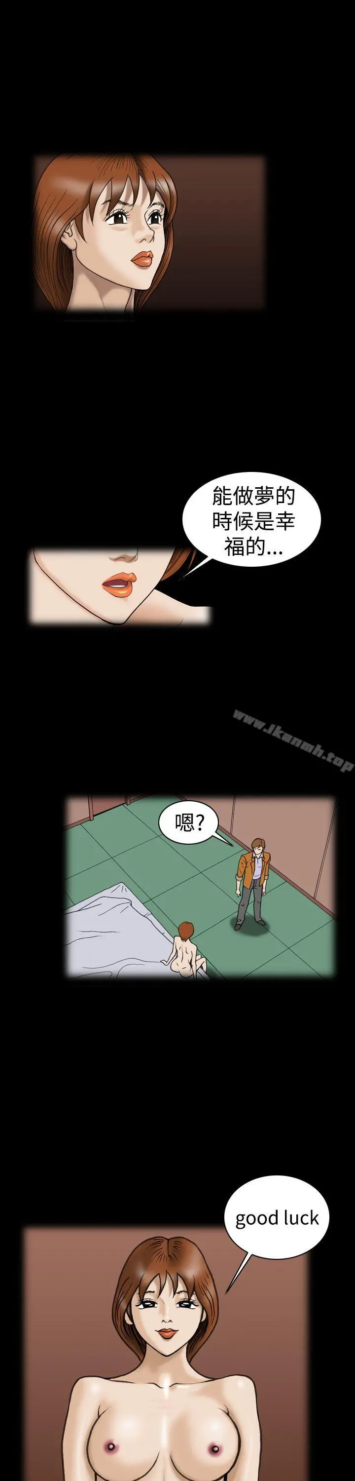 上流社会(完结) - 第22话 - page 15