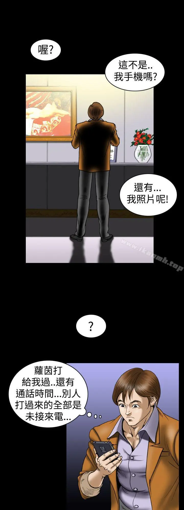 上流社会(完结) - 第22话 - page 20