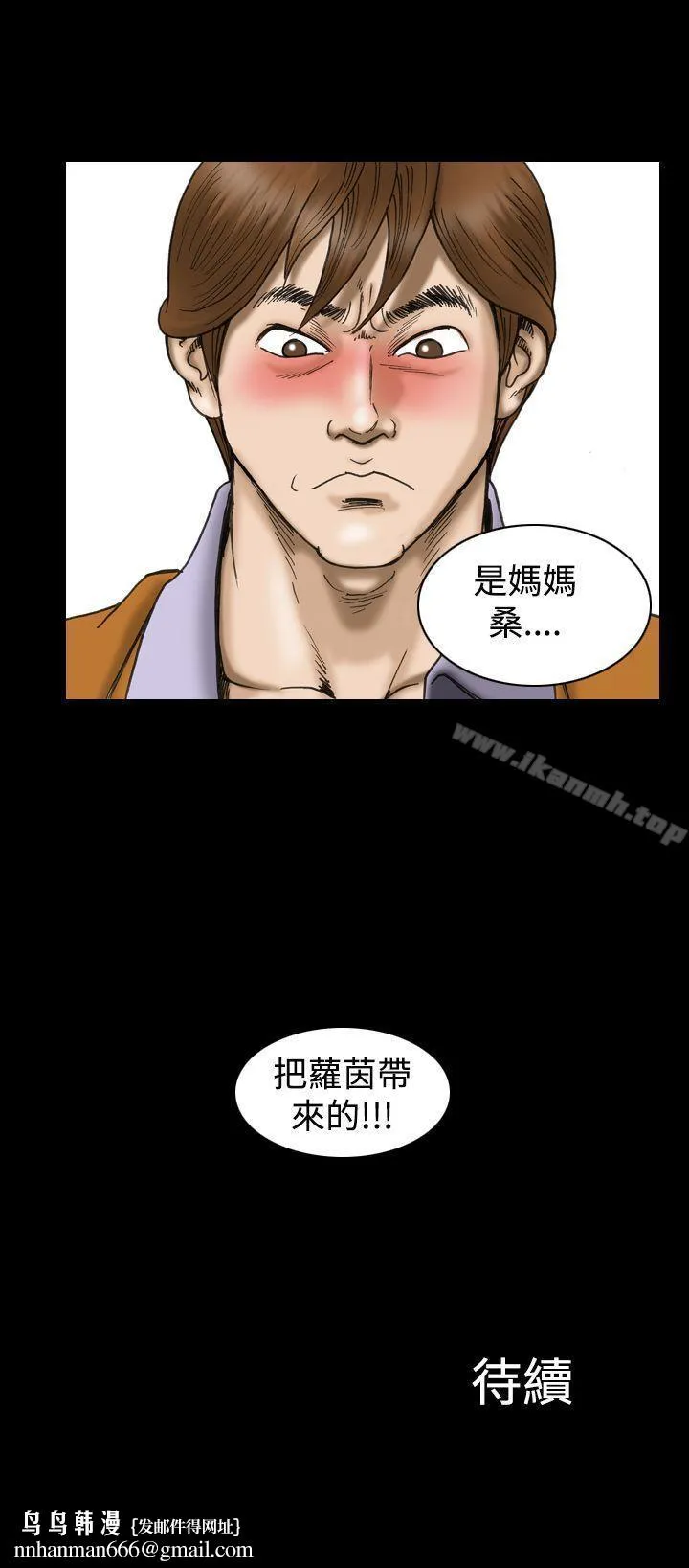 上流社会(完结) - 第22话 - page 22
