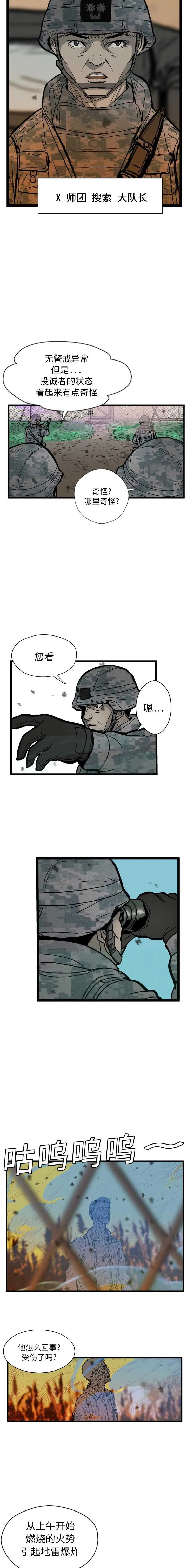 GP-禁区守卫1-26 - 开始阅读 - page 5