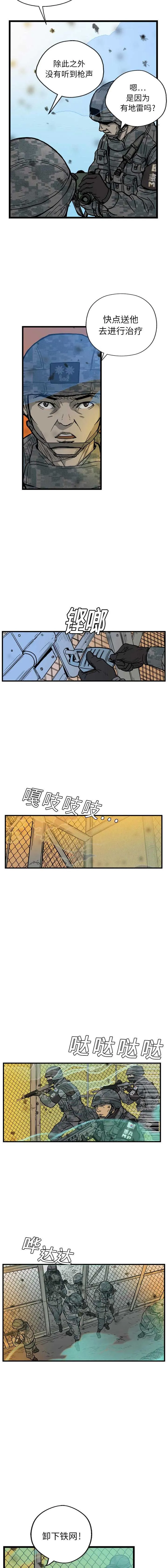 GP-禁区守卫1-26 - 开始阅读 - page 6
