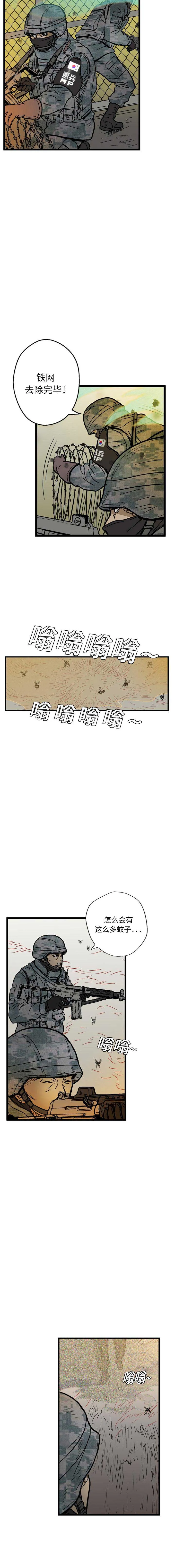 GP-禁区守卫1-26 - 开始阅读 - page 7