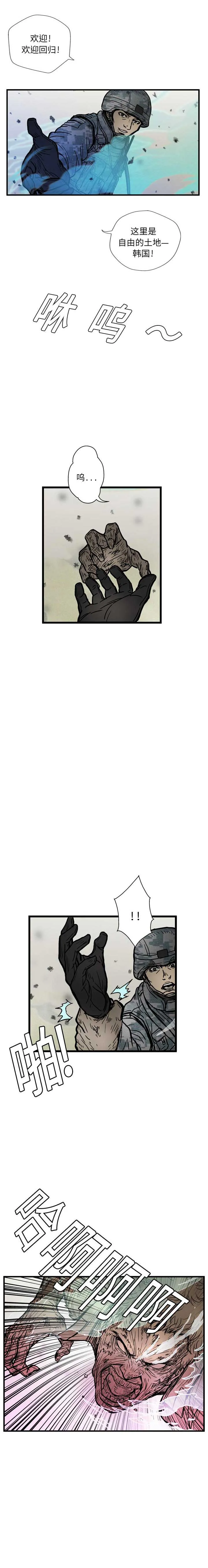GP-禁区守卫1-26 - 开始阅读 - page 8