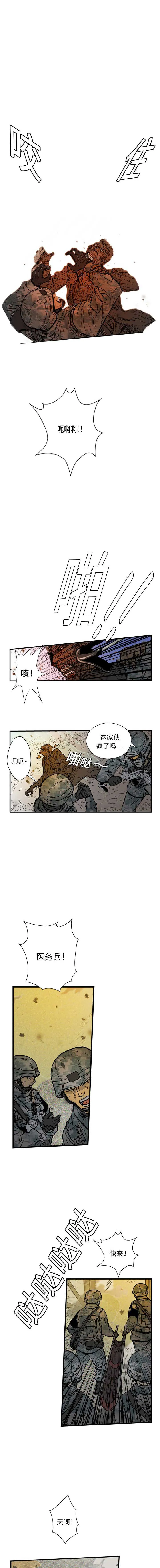 GP-禁区守卫1-26 - 开始阅读 - page 9