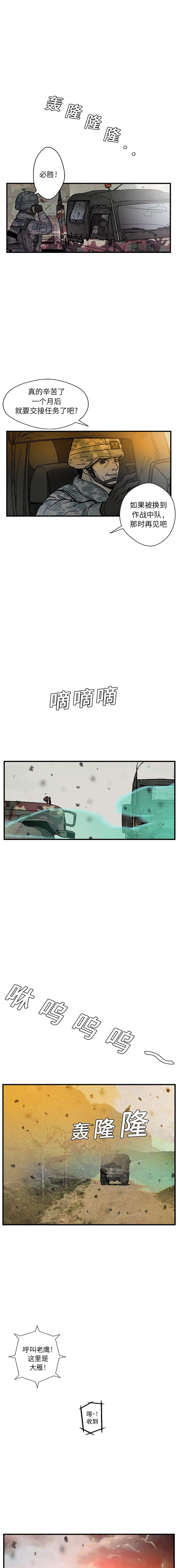 GP-禁区守卫1-26 - 开始阅读 - page 11