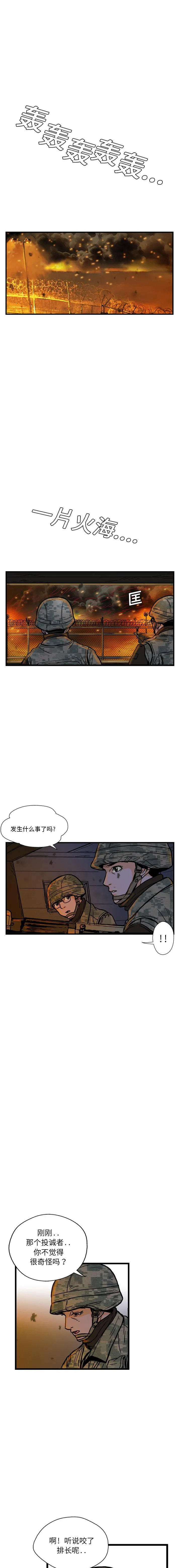 GP-禁区守卫1-26 - 开始阅读 - page 14