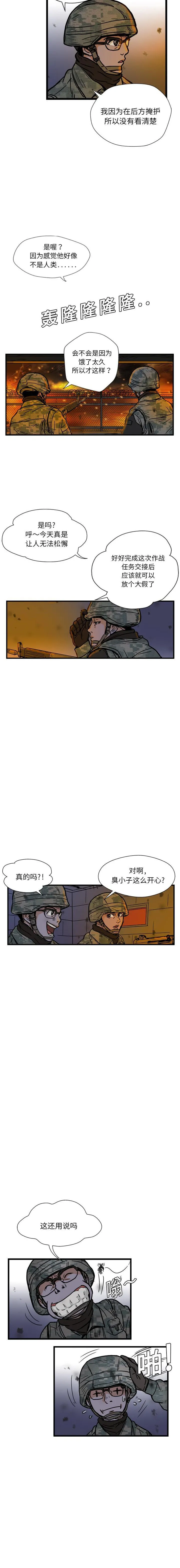 GP-禁区守卫1-26 - 开始阅读 - page 15