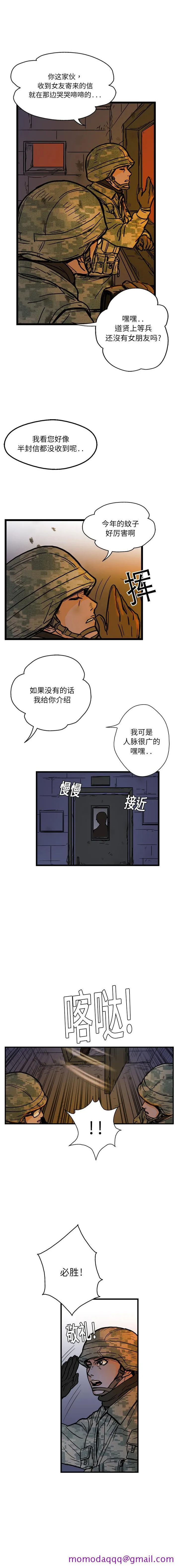GP-禁区守卫1-26 - 开始阅读 - page 16