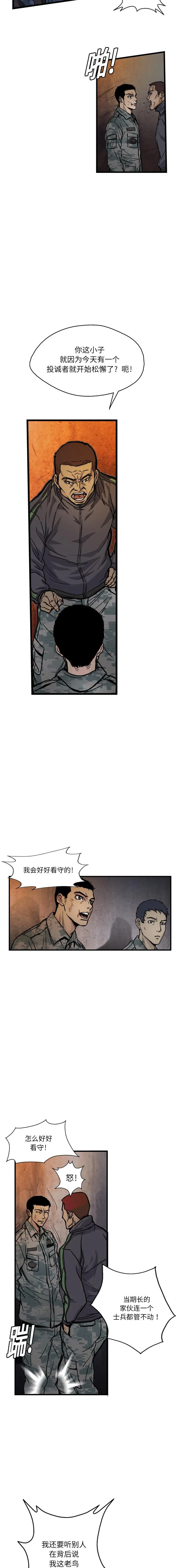 GP-禁区守卫1-26 - 开始阅读 - page 18