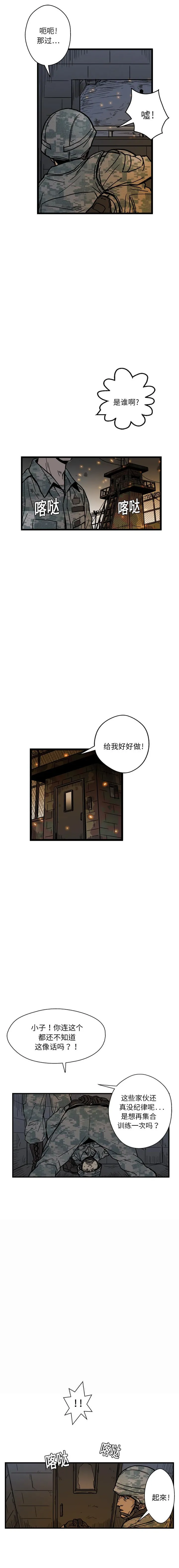GP-禁区守卫1-26 - 开始阅读 - page 27
