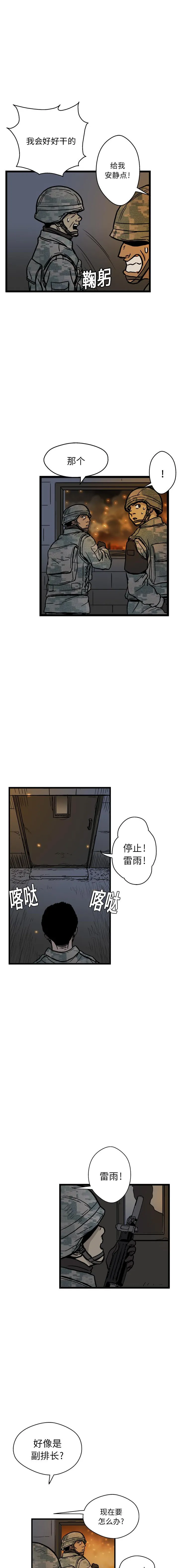 GP-禁区守卫1-26 - 开始阅读 - page 28
