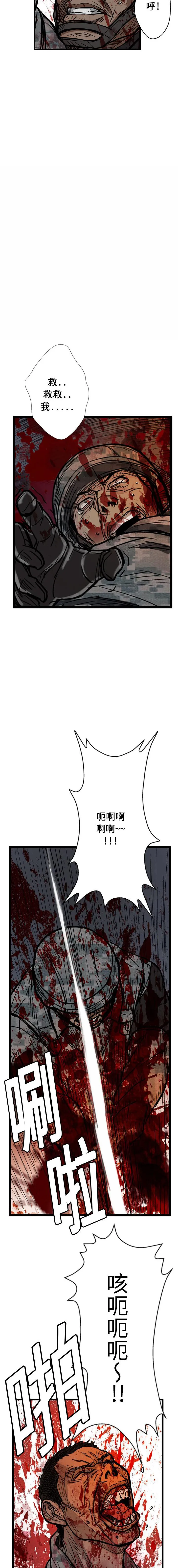 GP-禁区守卫1-26 - 开始阅读 - page 36