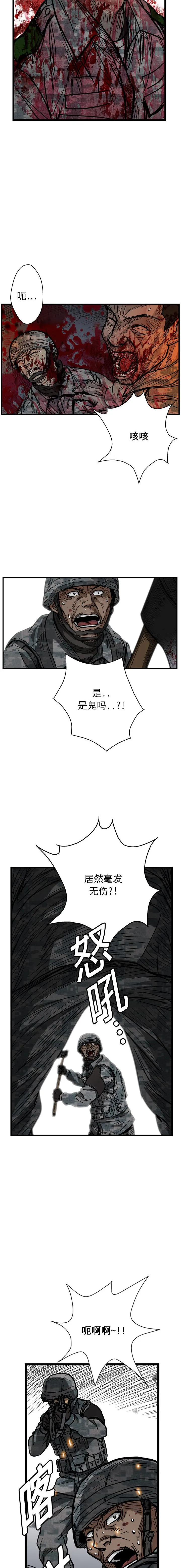 GP-禁区守卫1-26 - 开始阅读 - page 37