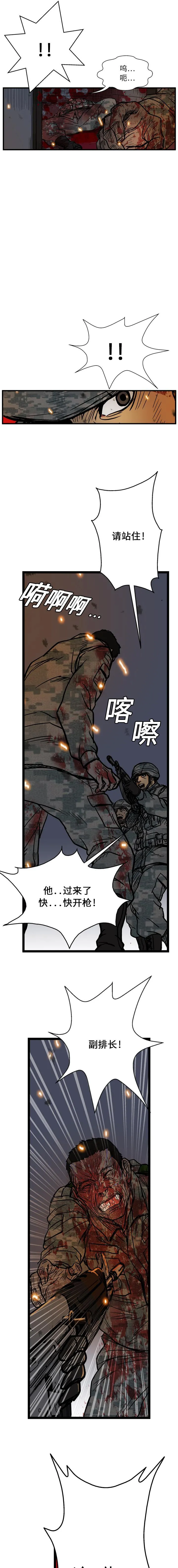 GP-禁区守卫1-26 - 开始阅读 - page 40