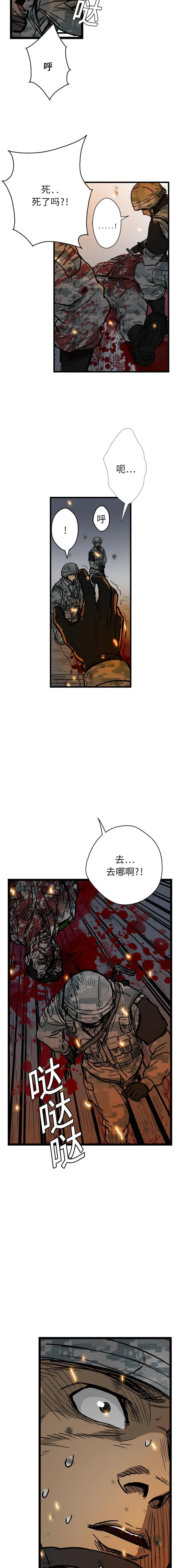 GP-禁区守卫1-26 - 开始阅读 - page 43