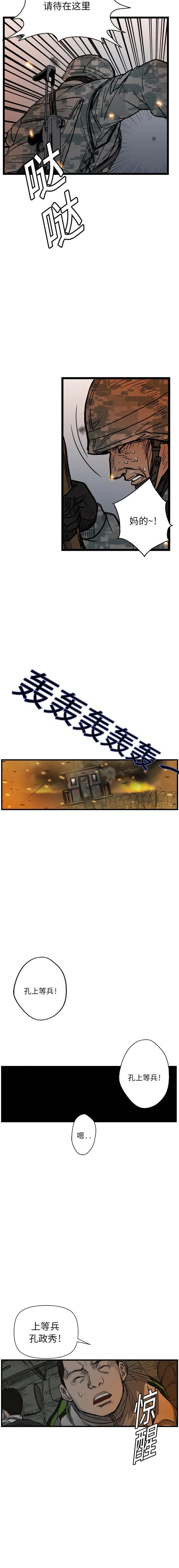 GP-禁区守卫1-26 - 开始阅读 - page 45