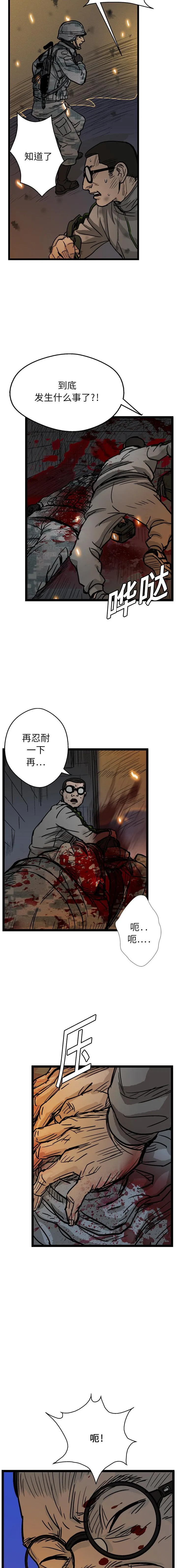 GP-禁区守卫1-26 - 开始阅读 - page 49