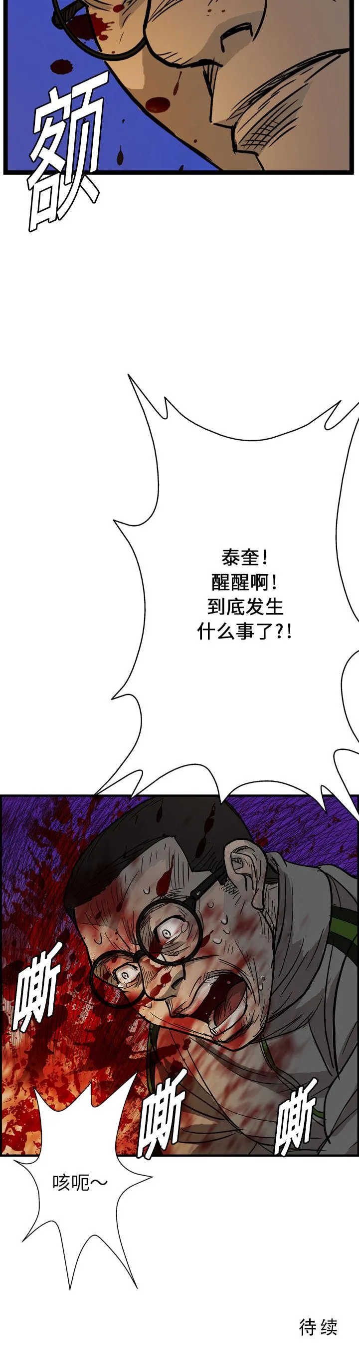 GP-禁区守卫1-26 - 开始阅读 - page 50