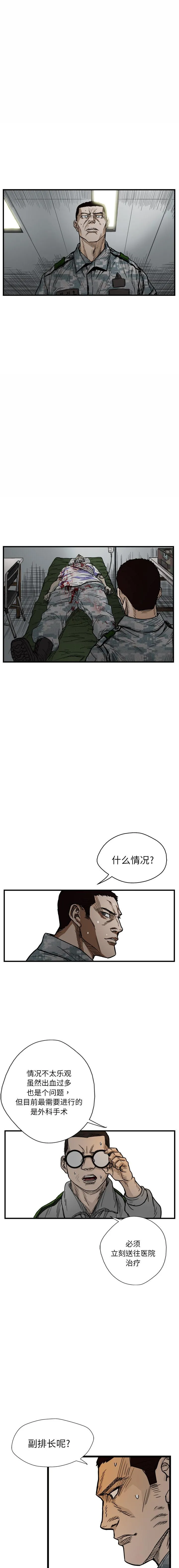 GP-禁区守卫1-26 - 开始阅读 - page 51