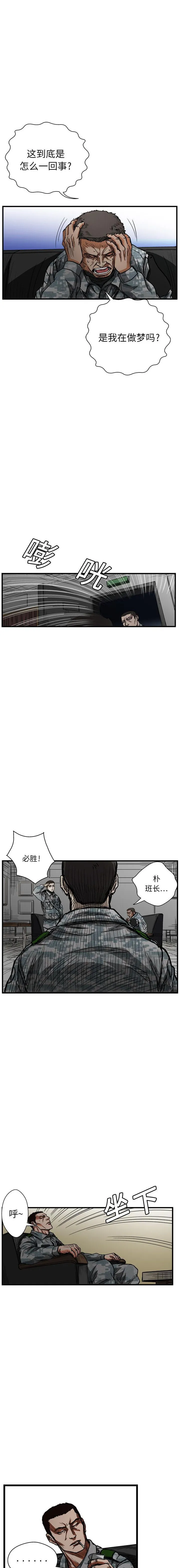 GP-禁区守卫1-26 - 开始阅读 - page 58