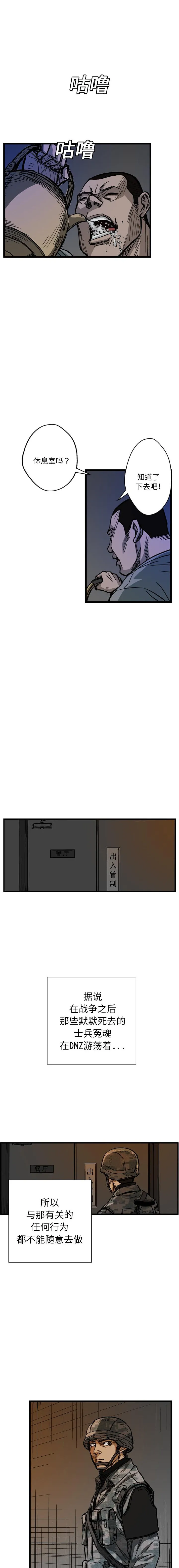 GP-禁区守卫1-26 - 开始阅读 - page 61